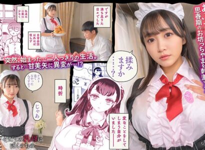 Poster of Căn biệt thự chỉ có 2 người : cậu ấm và cô bảo mẫu trẻ có cặp vú ngon